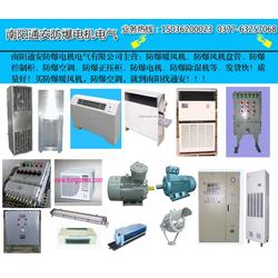 大功率煤礦防爆暖風機 通安防爆穩定可靠 四川防爆暖風機