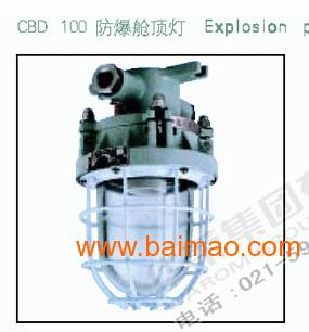 船用燈具,船用防爆燈具,船用燈具,船用防爆燈具生產廠家,船用燈具,船用防爆燈具價格