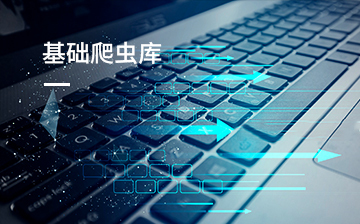 從零到一 開啟人工智能與Python全棧開發(fā)工程師之路