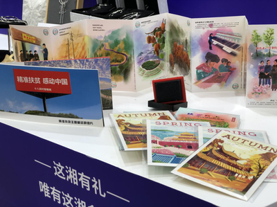 “湘”約文博 湖南郵政文創成“網紅”打卡點，旅游業務迎新機遇