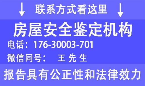 新鄉(xiāng)暴雨之后房屋安全鑒定的重要性——技術(shù)文獻(xiàn)探討與特種作業(yè)安全培訓(xùn)視角