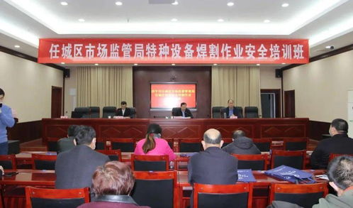 任城區(qū)市場監(jiān)督管理局組織開展特種設(shè)備焊割作業(yè)人員專項(xiàng)培訓(xùn)，強(qiáng)化特種作業(yè)人員安全技術(shù)