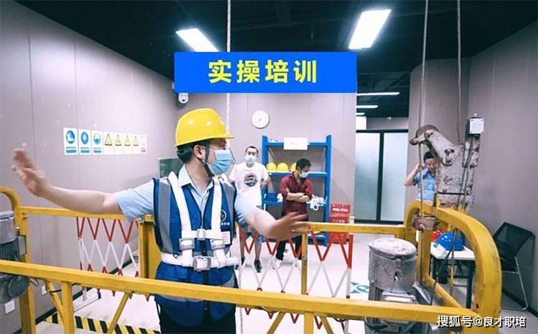 高空作業(yè)證實(shí)操培訓(xùn) 安全技能的錘煉之旅——特種作業(yè)人員安全技術(shù)培訓(xùn)探析